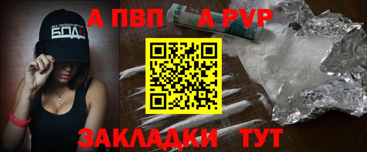A-PVP СК Ковров