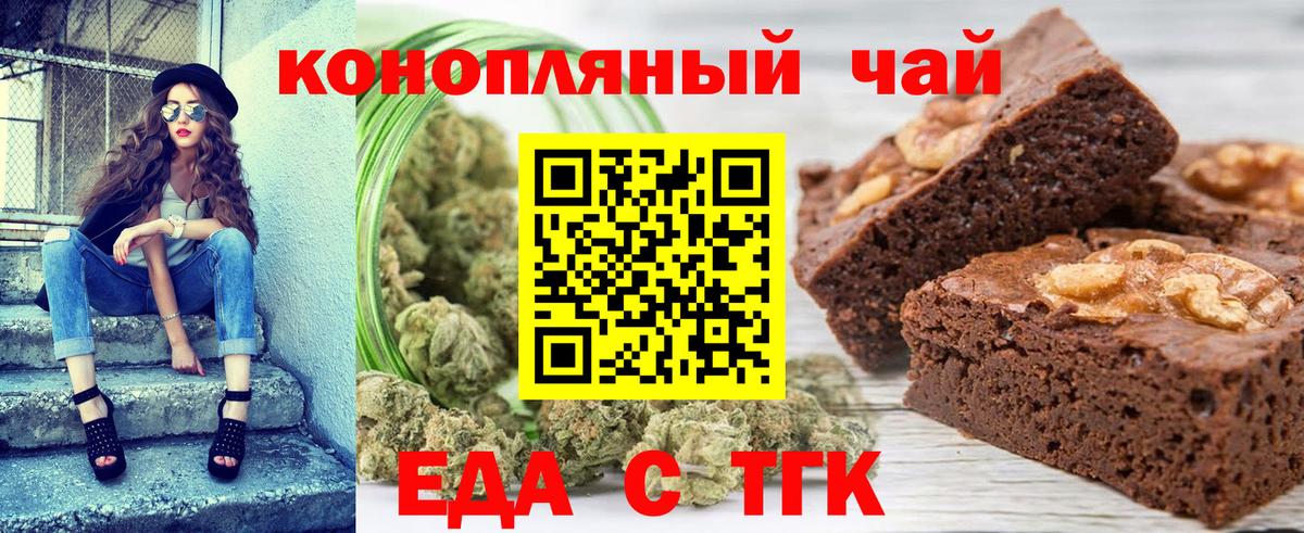 Ковров  Cannafood конопля  Вход с VPN 