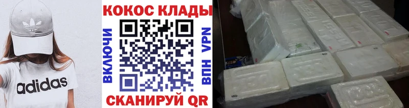 mega tor  Ковров  COCAIN Columbia 
