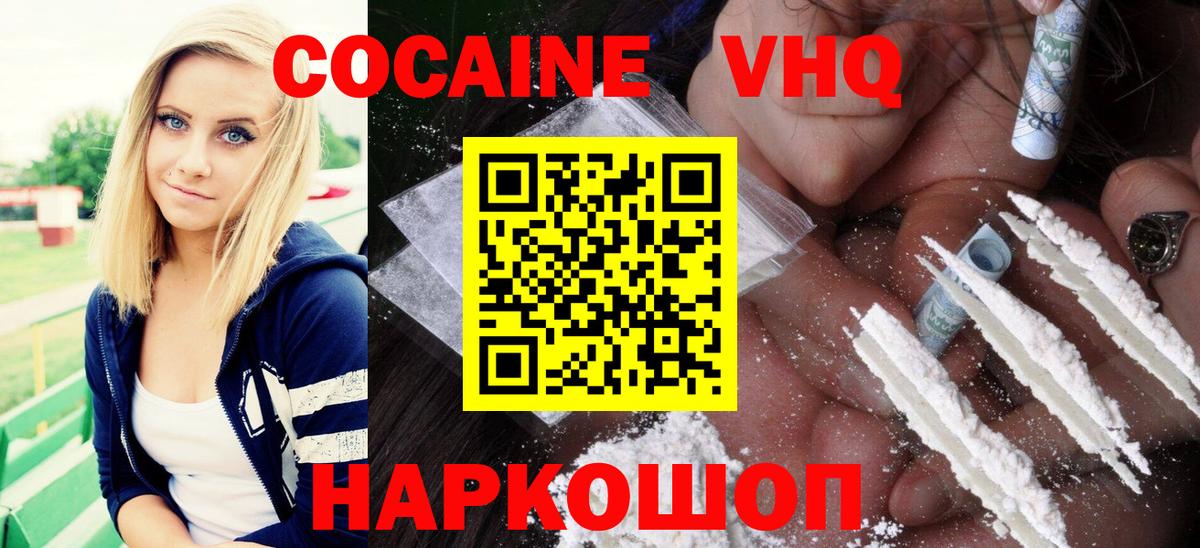 COCAIN VHQ Ковров