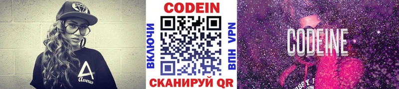 наркошоп  Ковров  Кодеиновый сироп Lean напиток Lean (лин) 