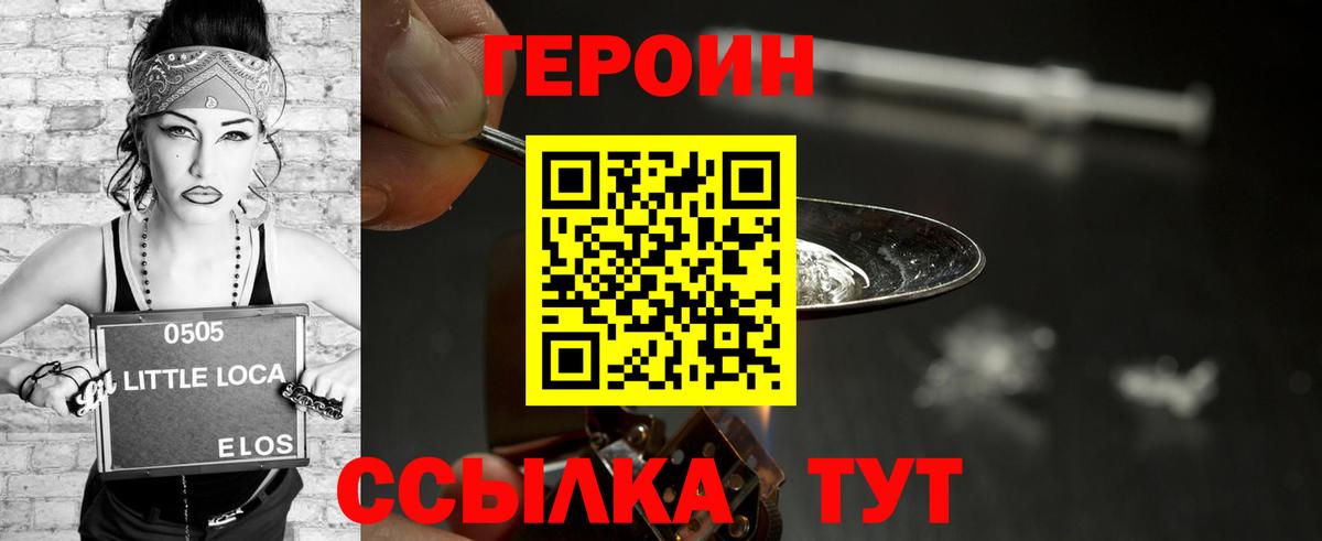 ГЕРОИН гречка  ГЕРОИН  Ковров  Вход с VPN 