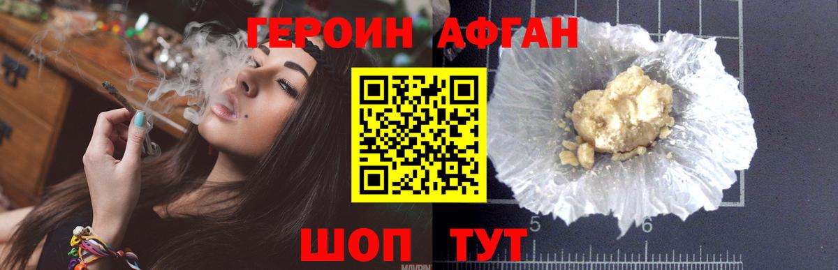 ГЕРОИН VHQ Ковров