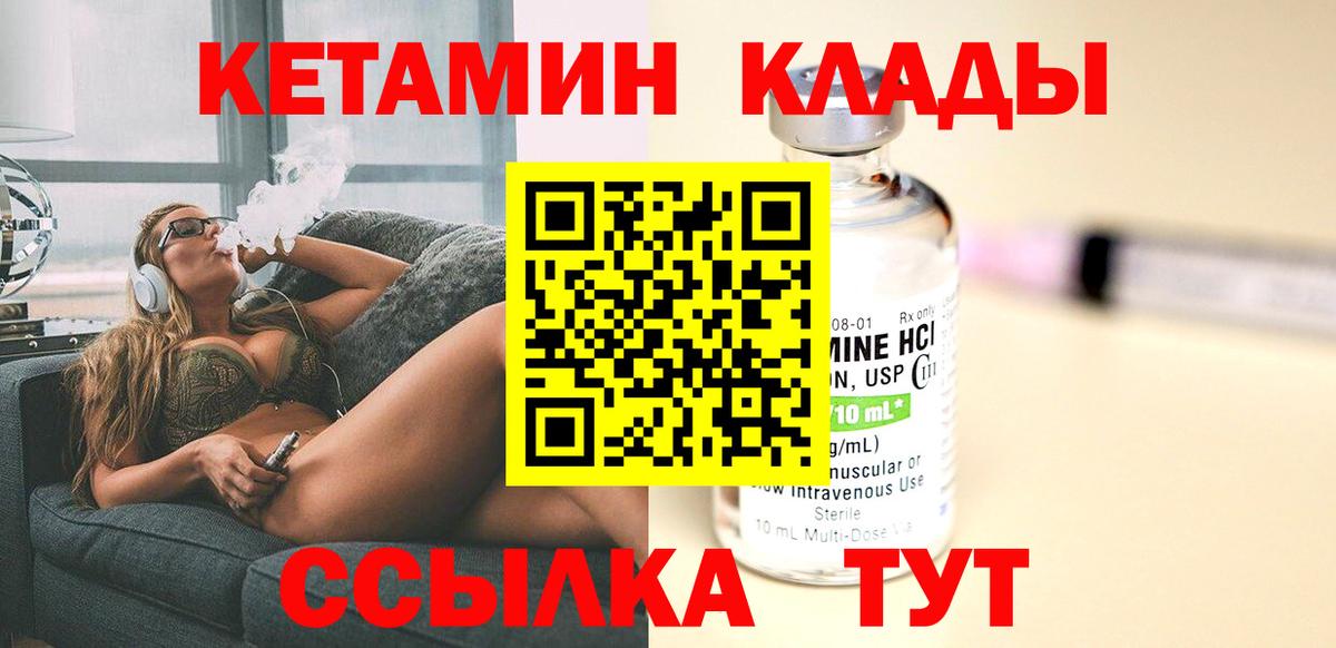 КЕТАМИН VHQ  КЕТАМИН ketamine  Вход с VPN  Ковров 