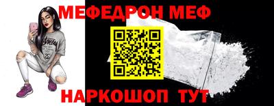 меф VHQ Ликино-Дулёво