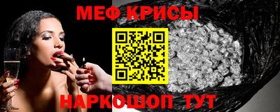 меф VHQ Ликино-Дулёво