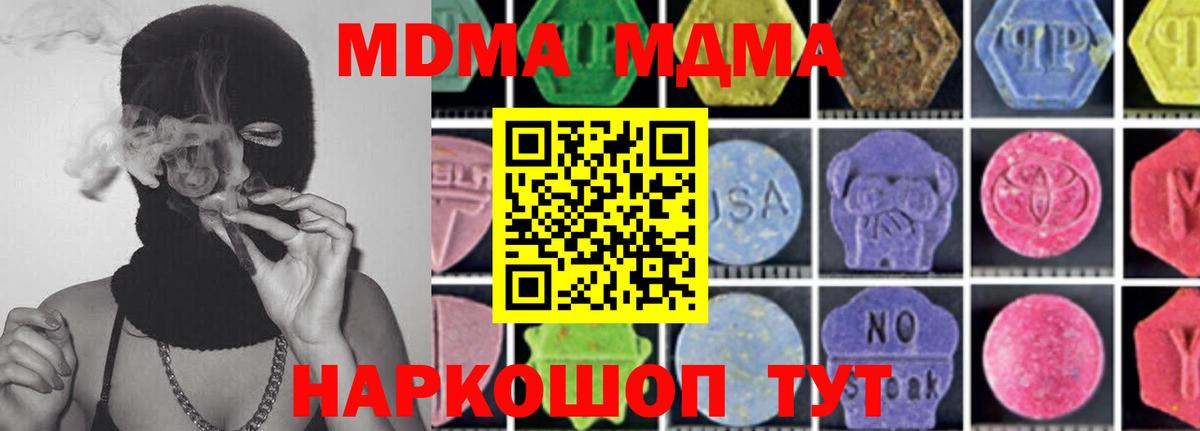 Ковров  МДМА молли  МДМА VHQ  Вход с VPN 