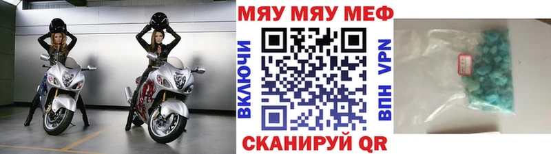 МЯУ-МЯУ мука Ковров