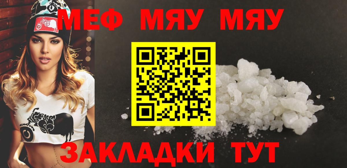 Меф кристаллы Ковров