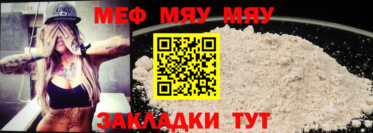 MEGA вход  МЕФ кристаллы  Вход с VPN  МЕФ  Ковров  Мефедрон mephedrone 