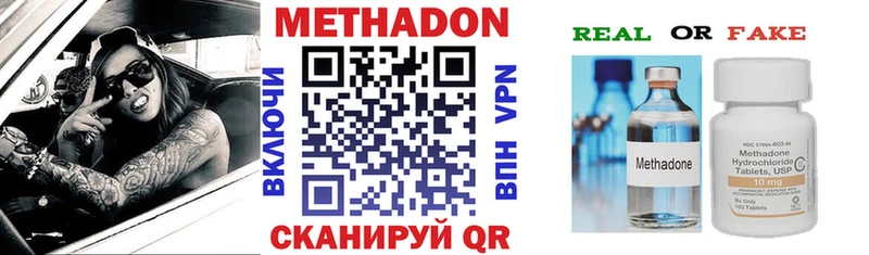 МЕТАДОН methadone  ОМГ ОМГ ONION  Ковров 