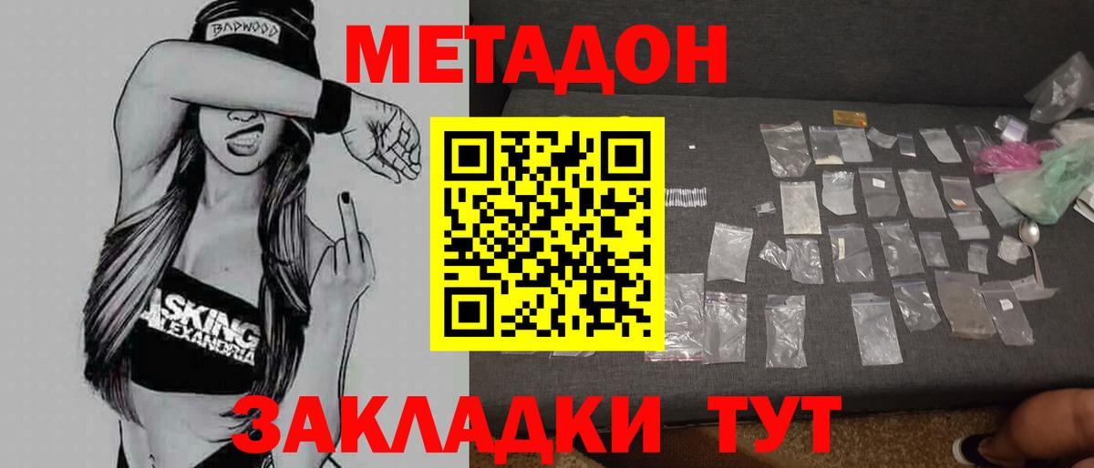 МЕТАДОН VHQ Ковров