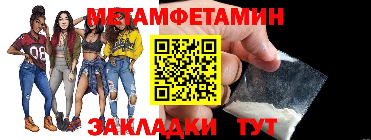 Метамфетамин  МЕТАМФЕТАМИН витя  Ковров  Вход с VPN  МЕТАМФЕТАМИН витя 