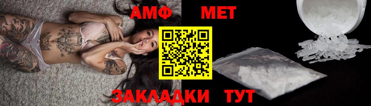 МЕТАМФЕТАМИН винт Ковров