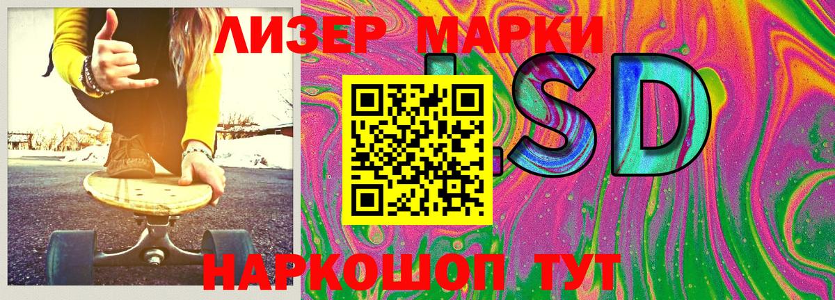 Марки 25I-NBOMe 1,8мг Ковров
