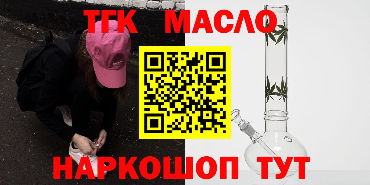 ТГК гашишное масло  Вход с VPN  Ковров 