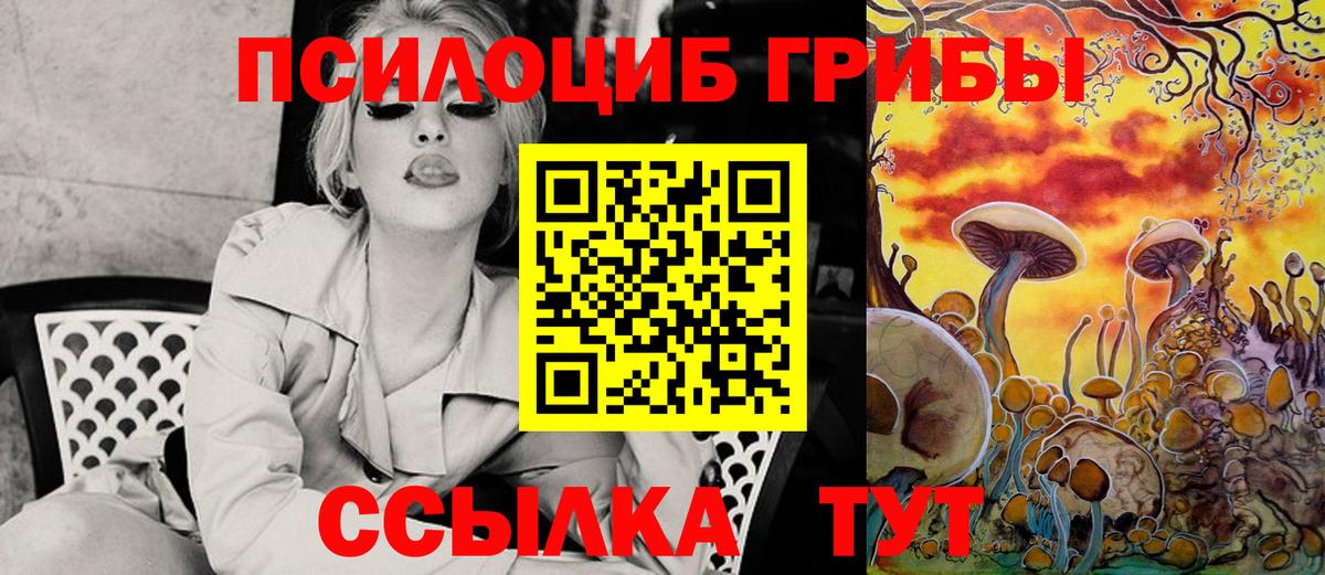 Галлюциногенные грибы ЛСД Ковров